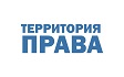 ООО «Территория права»